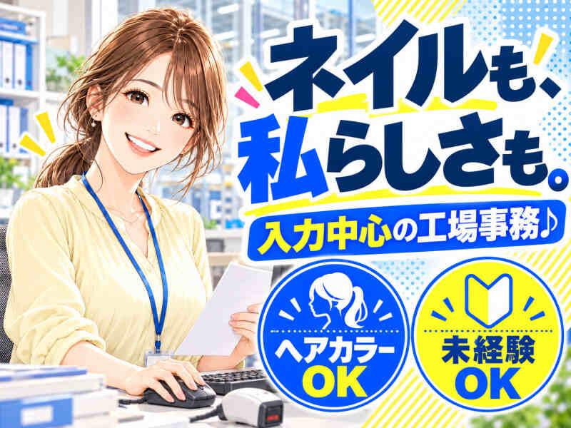 ジョブシティの仕事画像1