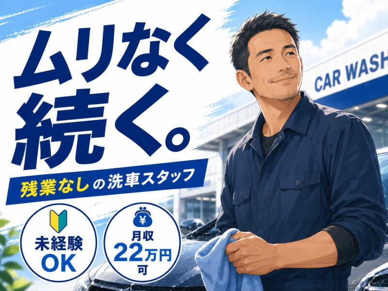 ジョブシティの仕事画像1