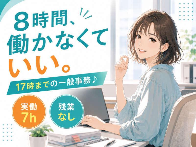 ジョブシティの仕事画像1