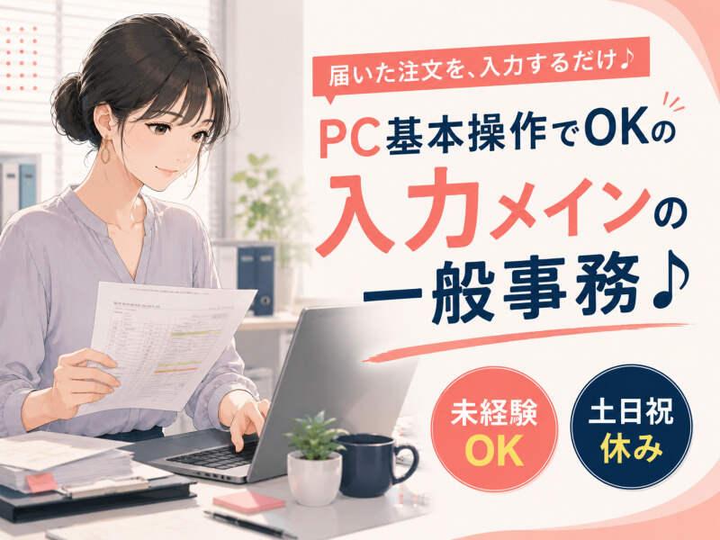 ジョブシティの仕事画像1