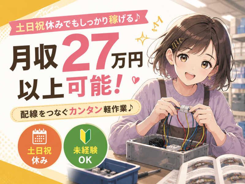 ジョブシティの仕事画像1