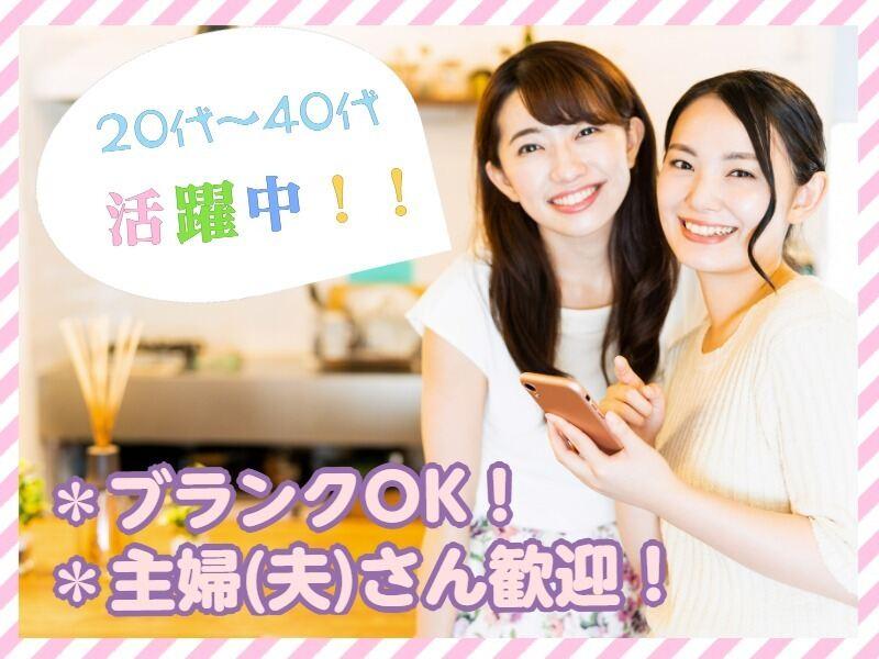 ジョブシティの仕事画像3