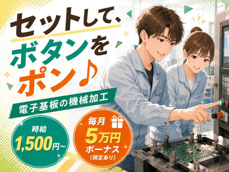 ジョブシティの仕事画像1