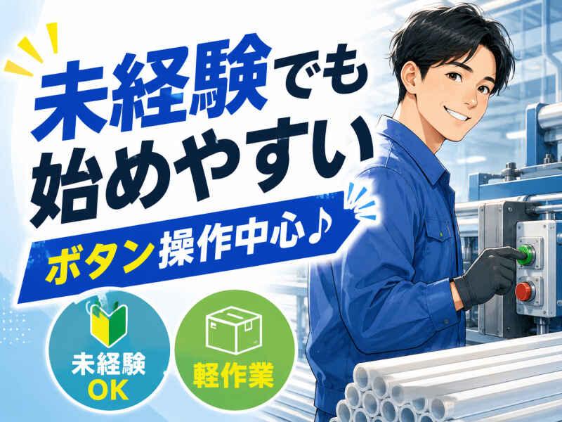 ジョブシティの仕事画像1