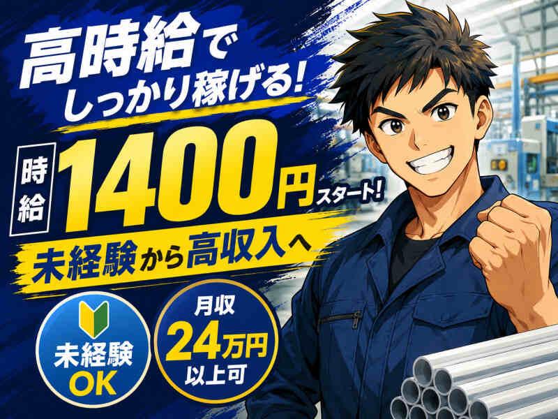 ジョブシティの仕事画像1