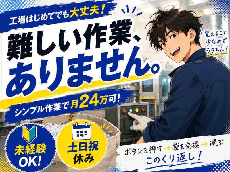 ジョブシティの仕事画像1