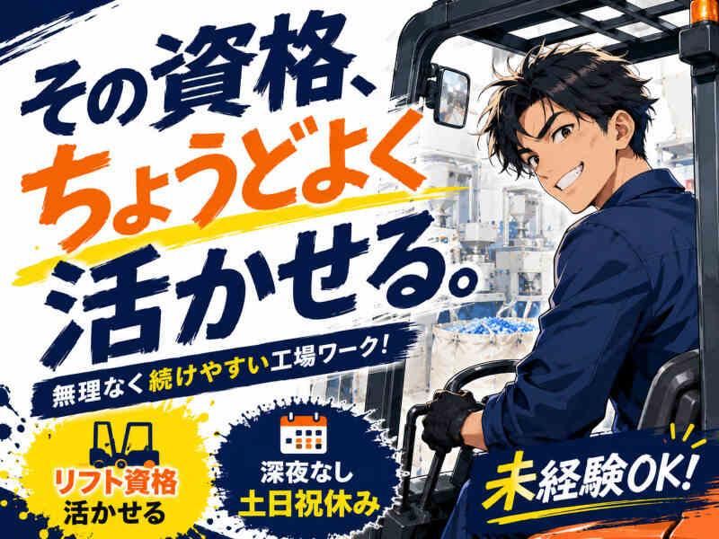 ジョブシティの仕事画像1
