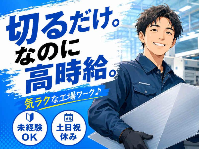 ジョブシティの仕事画像1