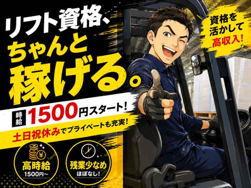 ジョブシティの仕事画像1