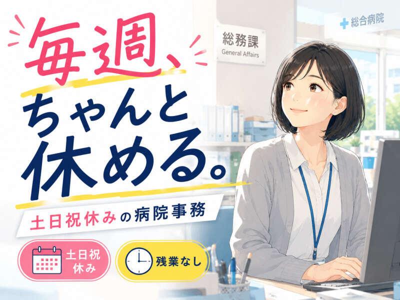 ジョブシティの仕事画像1