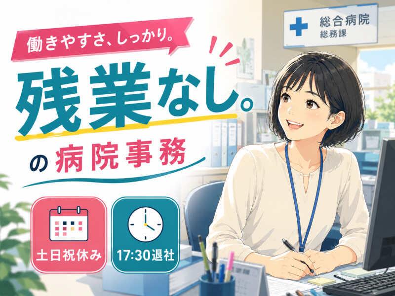 ジョブシティの仕事画像1