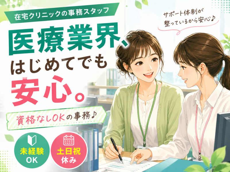 ジョブシティの仕事画像1