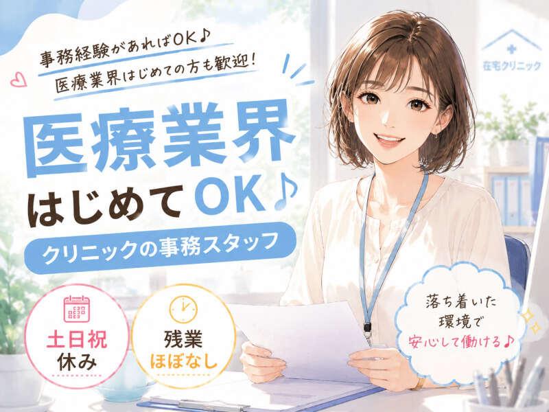 ジョブシティの仕事画像1