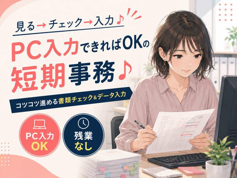 ジョブシティの仕事画像1