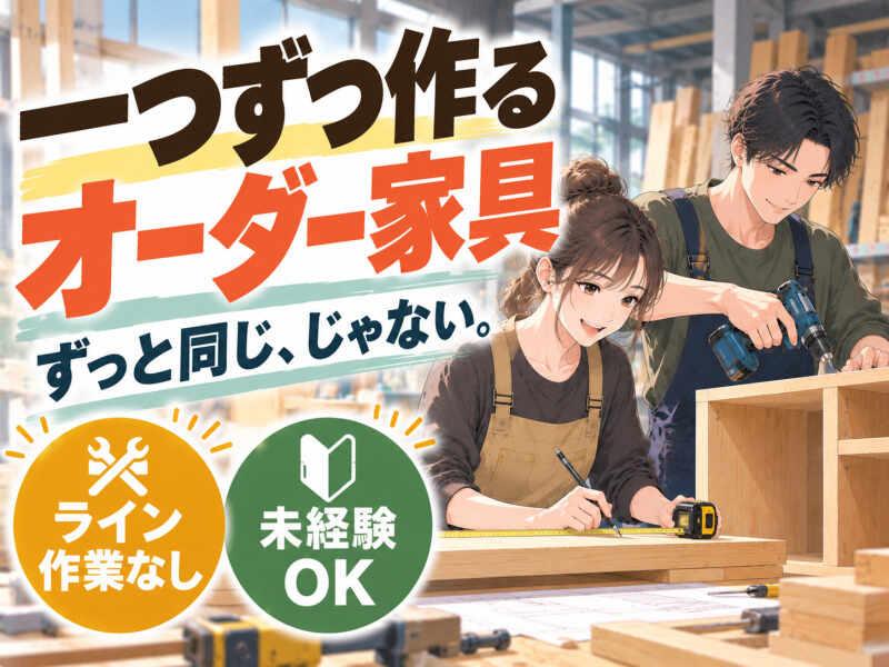 ジョブシティの仕事画像1