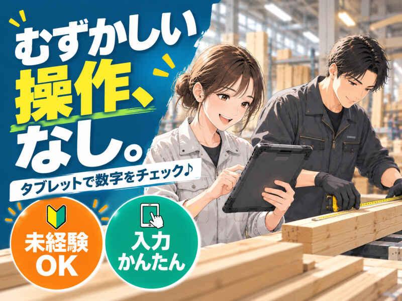 ジョブシティの仕事画像1