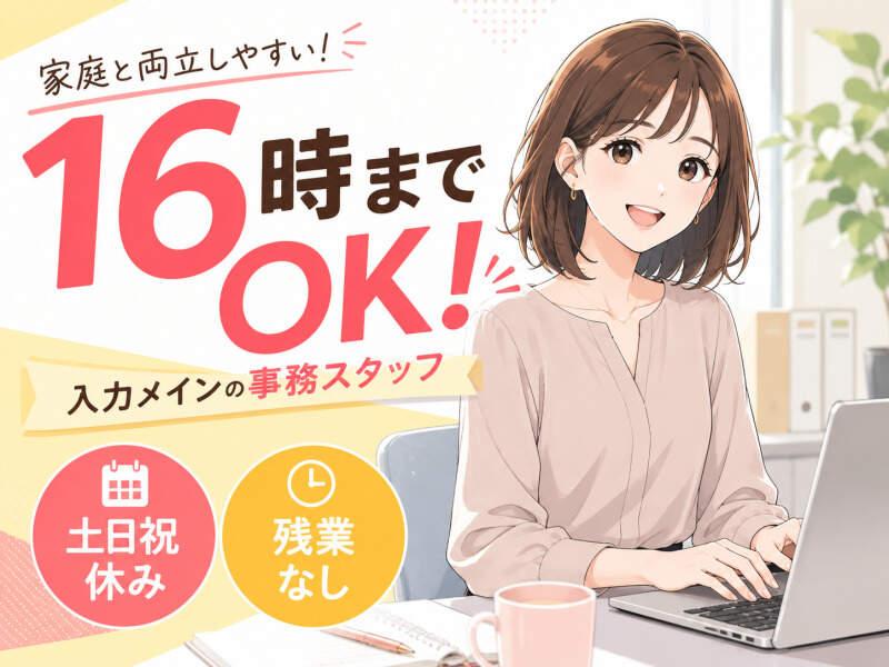ジョブシティの仕事画像1