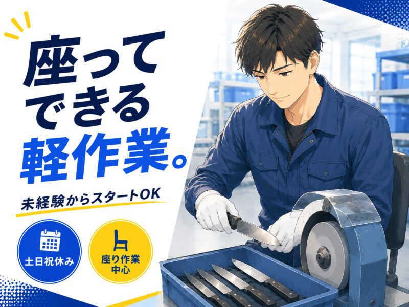 ジョブシティの仕事画像1