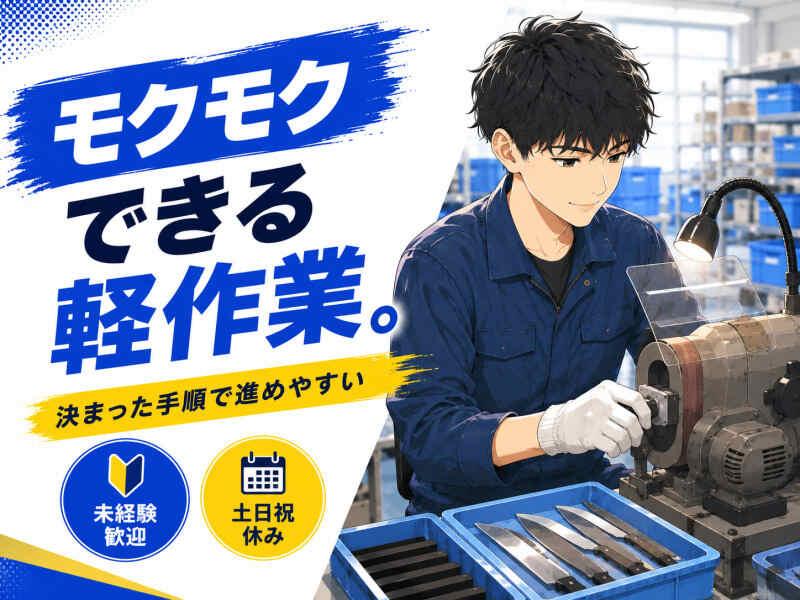 ジョブシティの仕事画像1