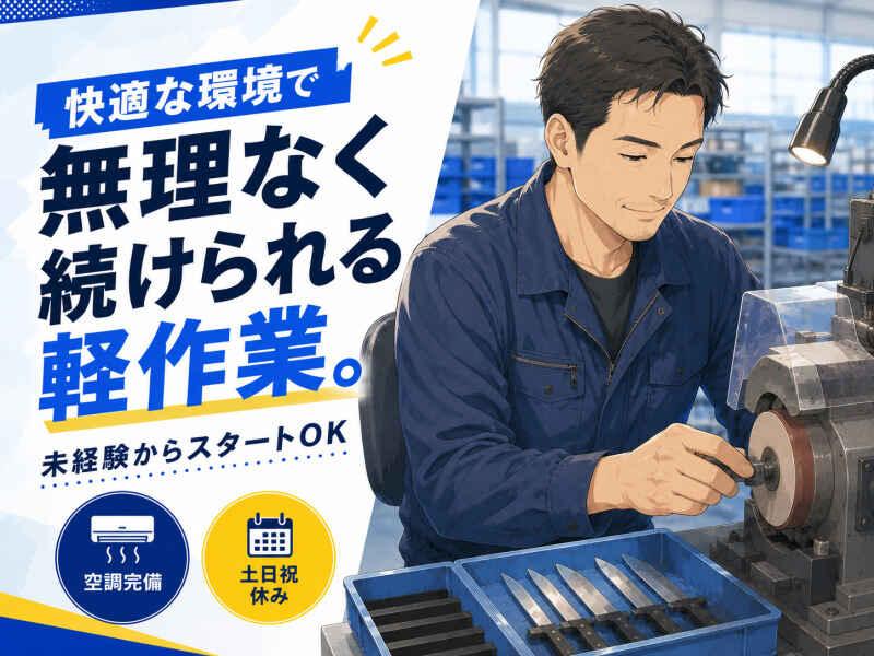 ジョブシティの仕事画像1