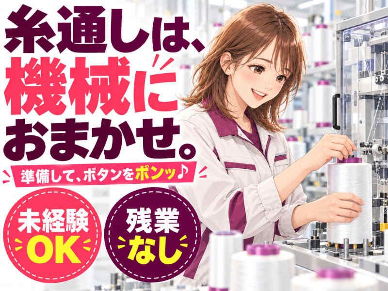 ジョブシティの仕事画像1