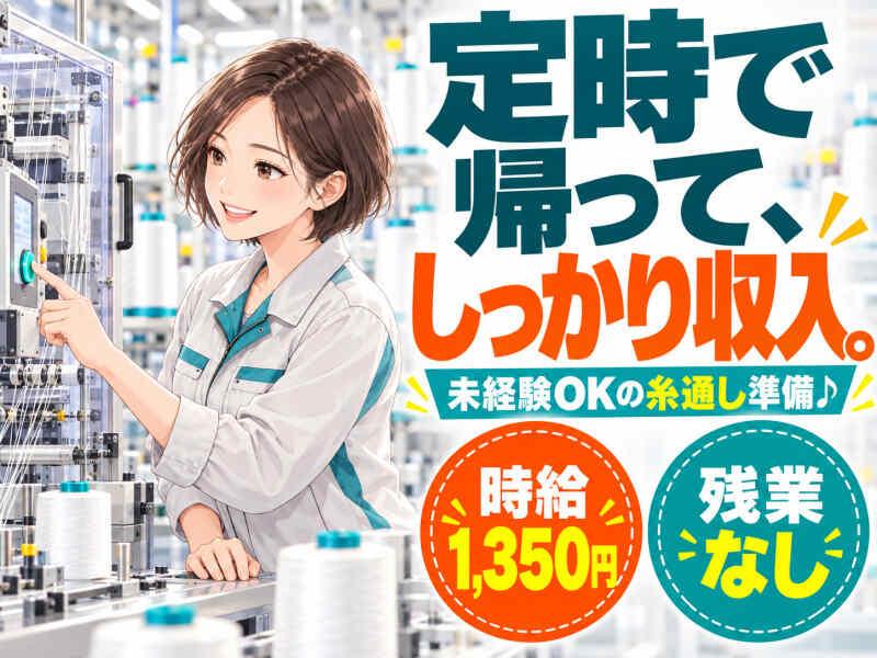 ジョブシティの仕事画像1