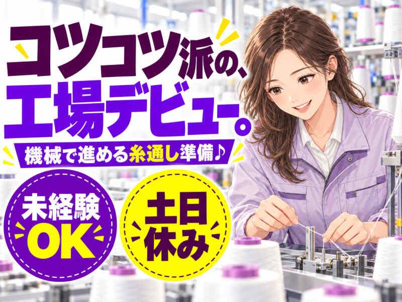 ジョブシティの仕事画像1