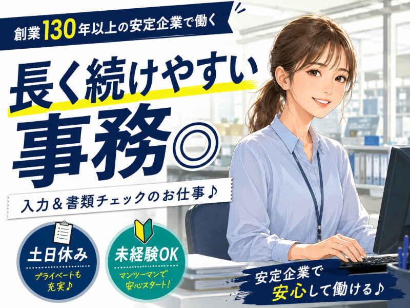 ジョブシティの仕事画像1