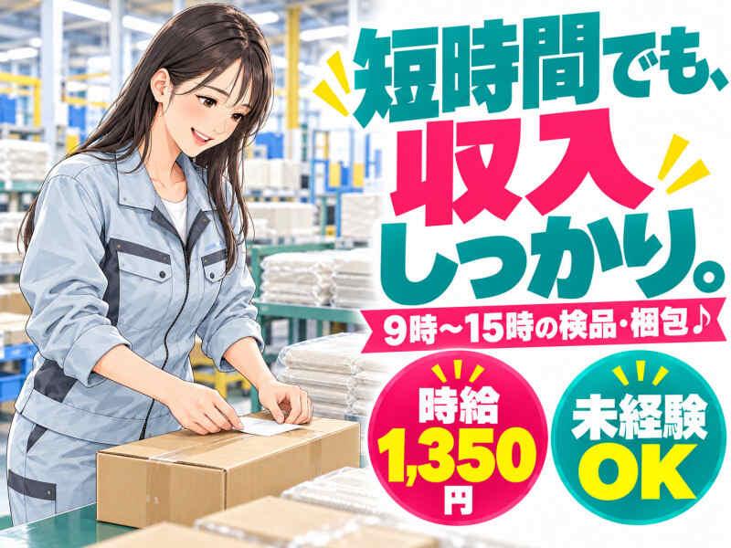 ジョブシティの仕事画像1