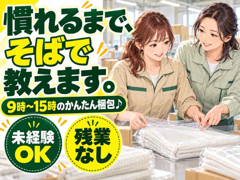 ジョブシティの仕事画像1