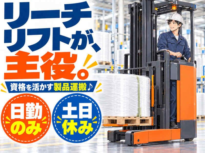 ジョブシティの仕事画像1