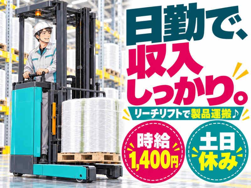 ジョブシティの仕事画像1