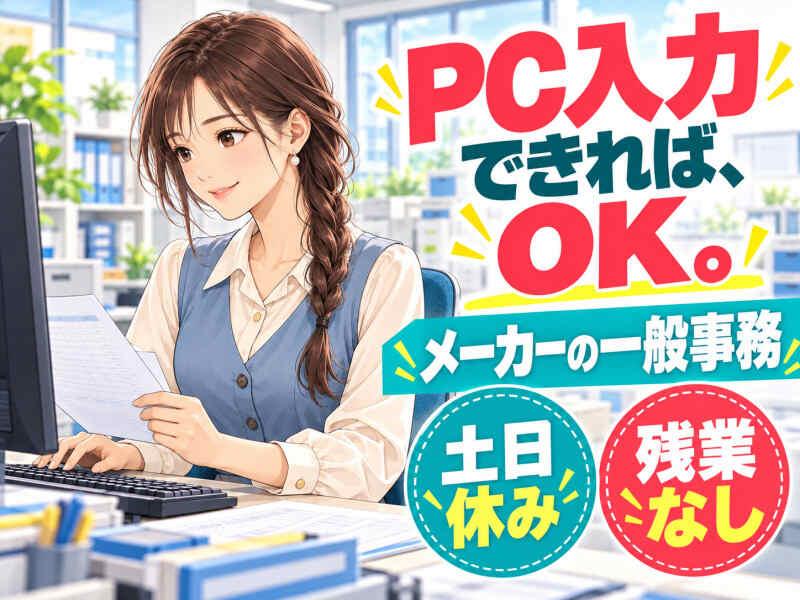 ジョブシティの仕事画像1