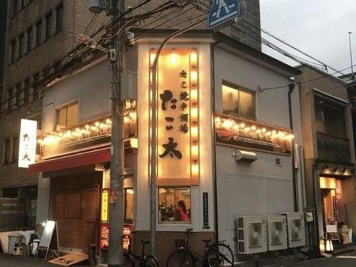 株式会社ブリッジフォー(たこ焼き酒場たこ太 船場店)の仕事画像3