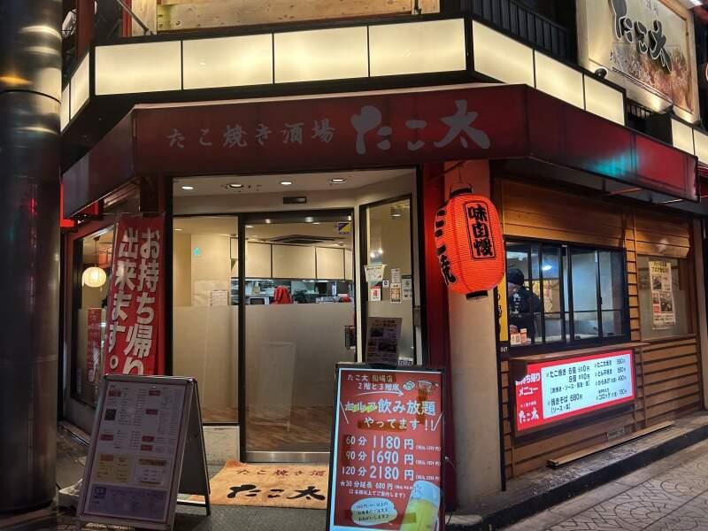 たこ焼き酒場 たこ太 船場店の仕事画像3