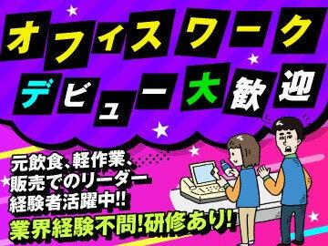 株式会社沖縄コールスタッフサービス 採用担当01の仕事画像3