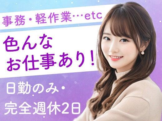 株式会社沖縄コールスタッフサービス 採用担当の仕事画像1