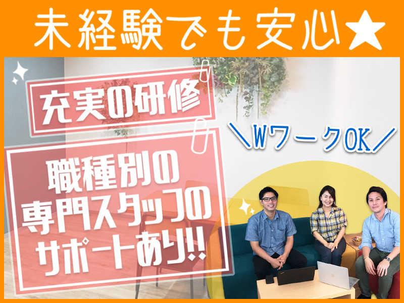 株式会社沖縄コールスタッフサービス 採用担当の仕事画像1
