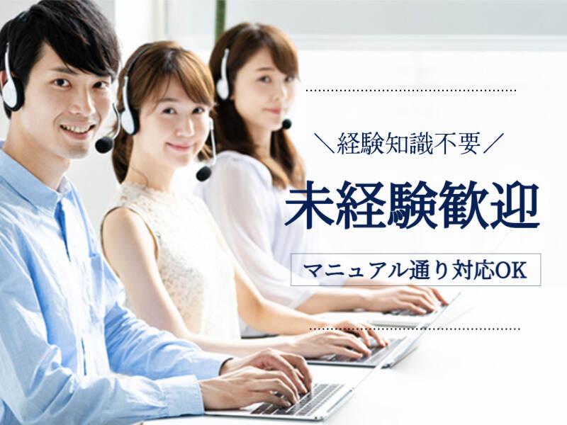 株式会社沖縄コールスタッフサービス 採用担当の仕事画像1