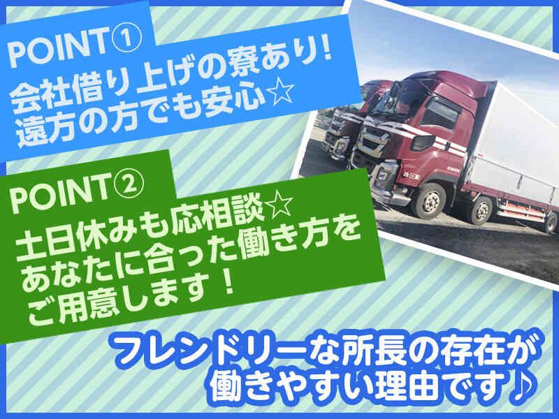 川合運輸株式会社の仕事画像2