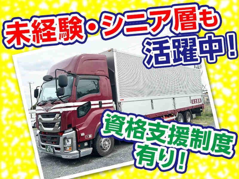 川合運輸株式会社の仕事画像1