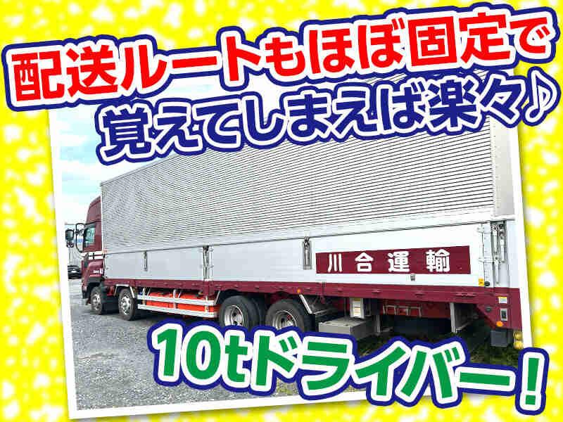 川合運輸株式会社の仕事画像3