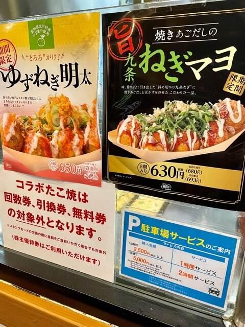 築地銀だこ 鳥栖プレミアムアウトレット店の制服6