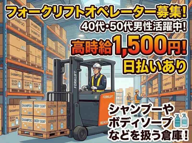 株式会社ベクタープライム 【040】の仕事画像1