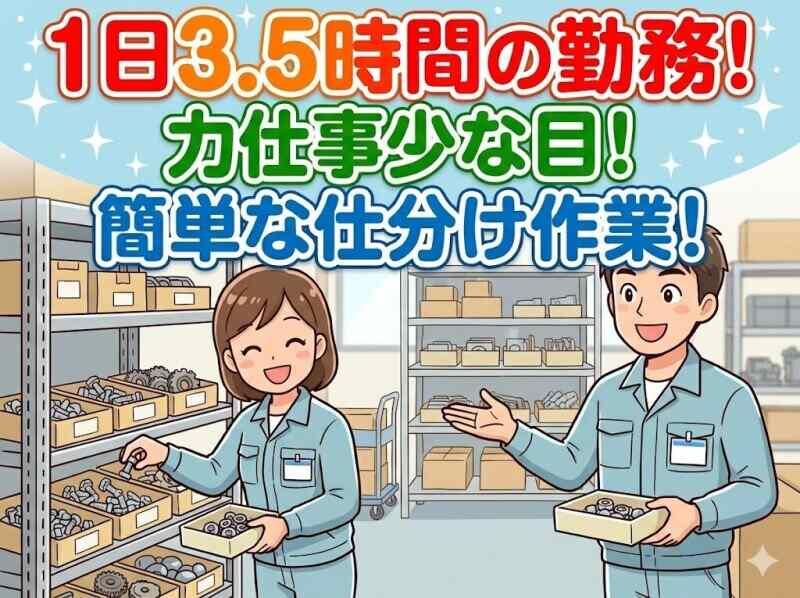 株式会社ベクタープライム 【010】の仕事画像1