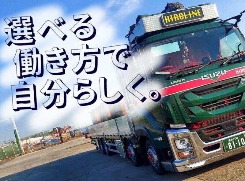 株式会社ヒロラインの仕事画像1