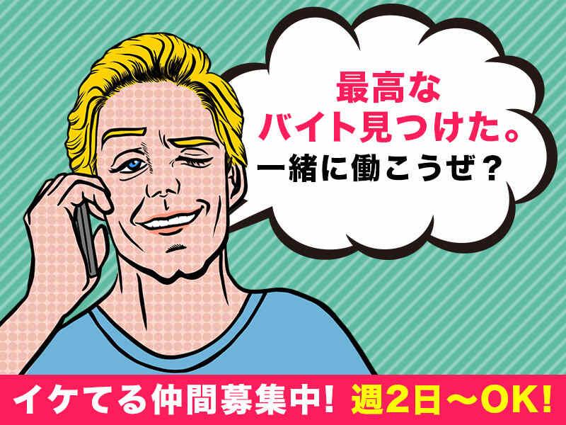 株式会社郵生の仕事画像1