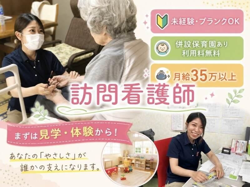 はなまるナースの仕事画像1