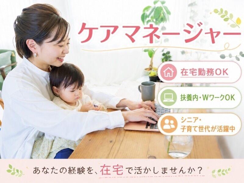 はなまるケアプラン 田口の仕事画像1