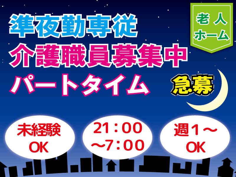 はなまる星田の仕事画像1